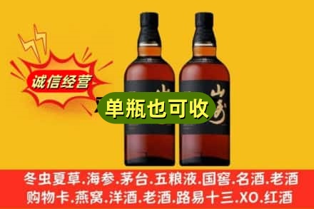天水诚信回收山崎
