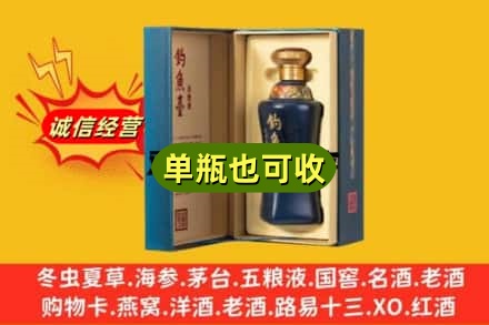 天水回收钓鱼台