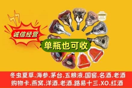 天水名酒回收XO洋酒.jpg