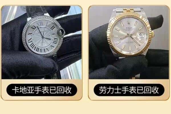天水回收卡地亚劳力士手表.jpg